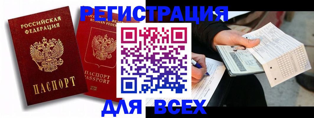 прописка в квартире в Дрезне