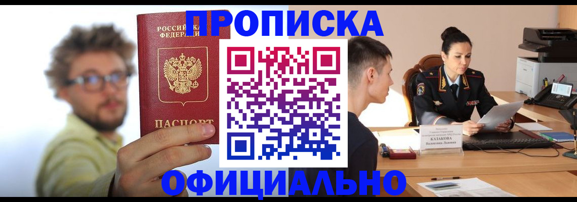 временная регистрация надежно в Дрезне