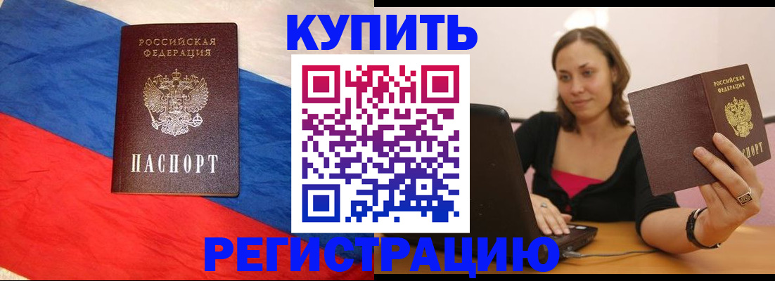 прописка иностранных граждан в Дрезне