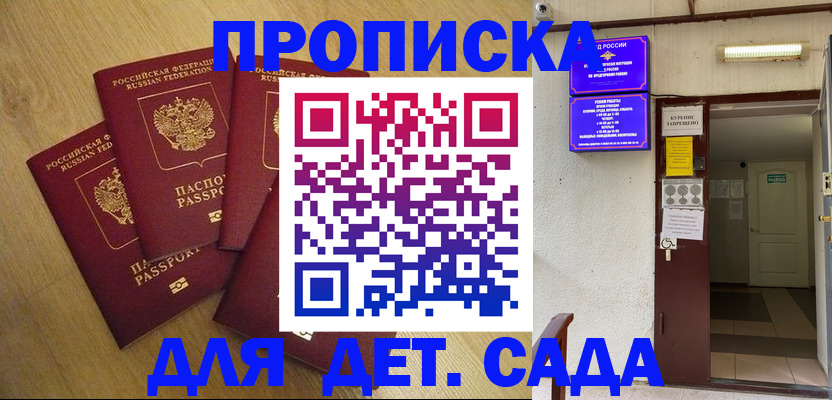 временная регистрация адрес в Дрезне